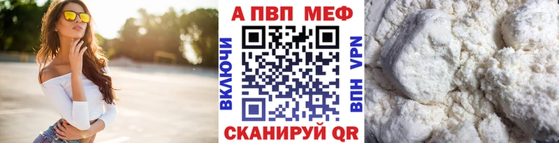 Купить закладки  Завитинск  A-PVP кристаллы 