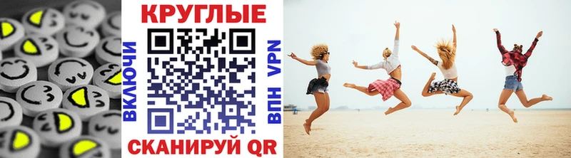 Ecstasy таблы Купить где Завитинск