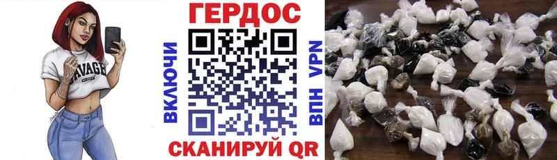 Купить где  Завитинск  ГЕРОИН VHQ 