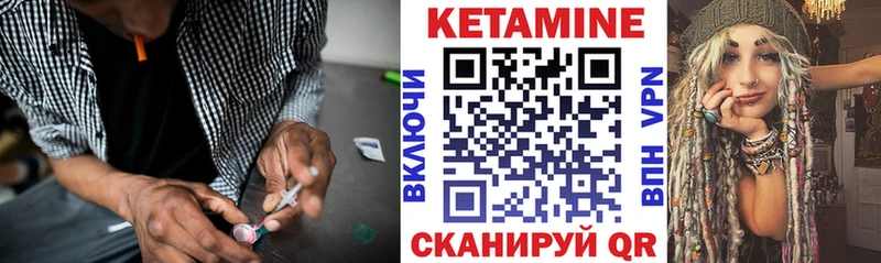 Купить  Завитинск  КЕТАМИН VHQ 
