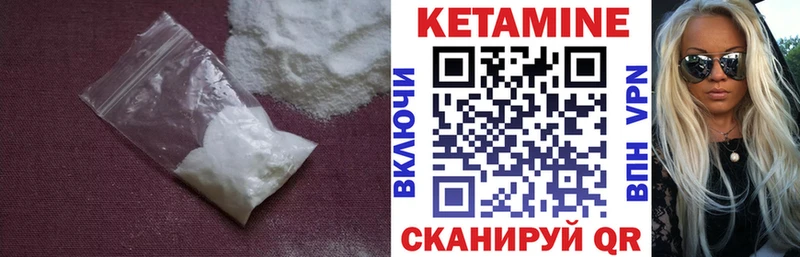 Кетамин VHQ Завитинск