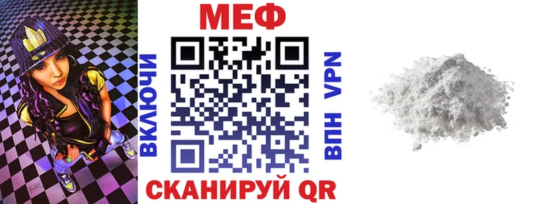 Меф мука Завитинск