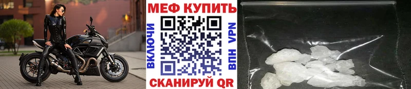 МЯУ-МЯУ 4 MMC  Купить закладки  Завитинск 