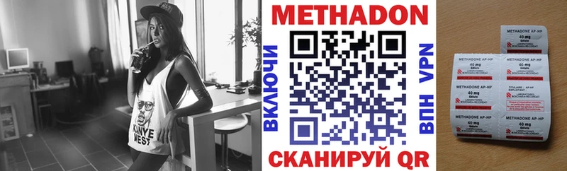 МЕТАДОН кристалл  Купить закладки  Завитинск 